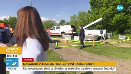 Международно учение за борба с наводнения се провежда в Монтана