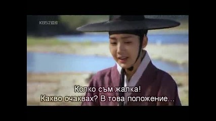 Бг Превод - Sungkyunkwan Scandal - Епизод 11 - 4/4 