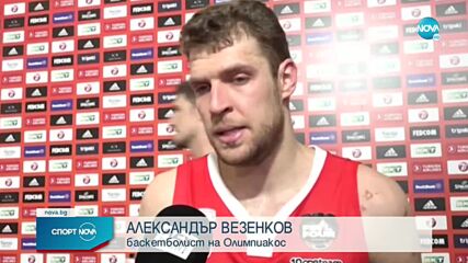Спортни новини (19.05.2022 - късна емисия)