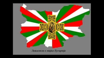 Македония е територия на България !!!