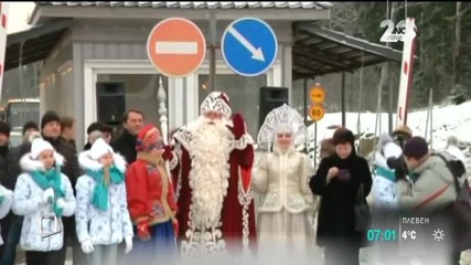 Дядо Коледа и Дядо Мраз се срещнаха на финландско-руската граница