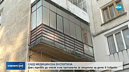 Новините на NOVA (18.01.2019 - 9.00 ч.)