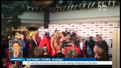 Пулев и Кличко на кантара преди големия двубой утре