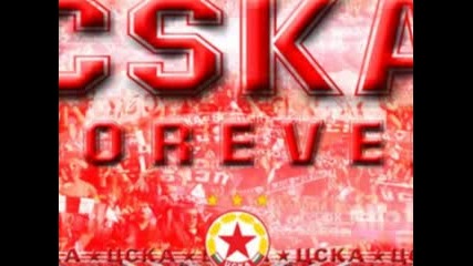 Само Cska