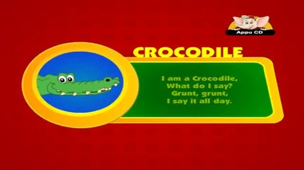 Как прави крокодила - За деца 