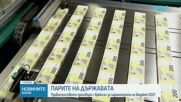Правителството преговаря с Брюксел за параметрите на Бюджет 2027