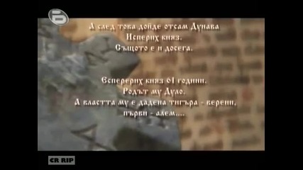 The Bulgarians - The Secret History Eпизод 2 част 4