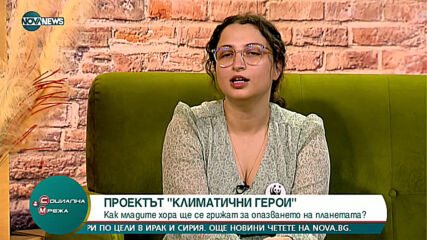 Проектът "Климатични герои"