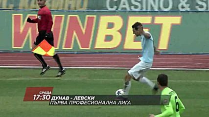 Футбол: Дунав – Левски на 29 ноември по DIEMA SPORТ