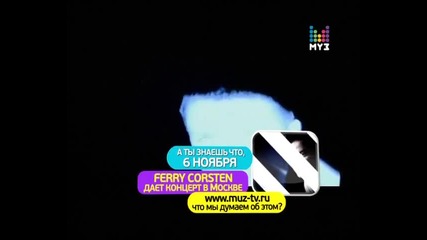 Ferry Corsten - Fire 