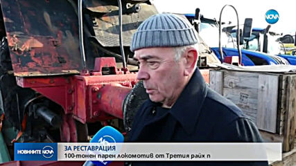 Уникален влак от Втората световна война пристига у нас