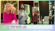 Невена Бозукова - Неве за шоуто "Музикални аватари" - „На кафе” (16.01.2024)