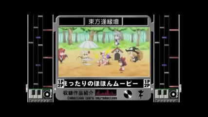 Touhou Kinema Kan ~ Second Curtain ~ 
