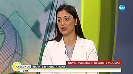 „Тренд“: 56% от българите смятат, че икономическите мерки са недостатъчни