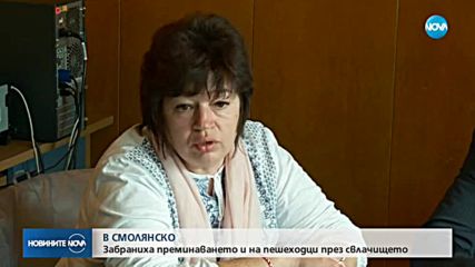 Пътят между Смолян и Мадан остава затворен