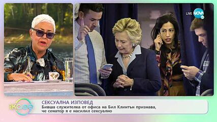Откровено за секса... - "На кафе" (28.10.2021)