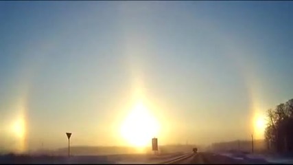 Над Русия изгряха три слънца