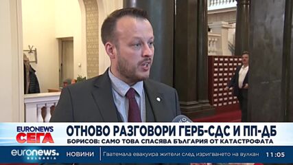 Борисов: Правителство може да има само с мандата на ГЕРБ-СДС (Обновена)