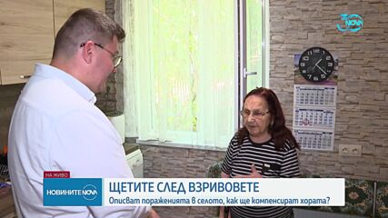 Новините на NOVA (28.07.2024 - централна емисия)