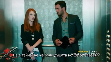 Любов под наем * Kiralık Aşk 16.еп. 1.трейлър