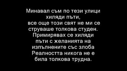 Parkway Drive - Samsara(intro) + Unrest (превод)