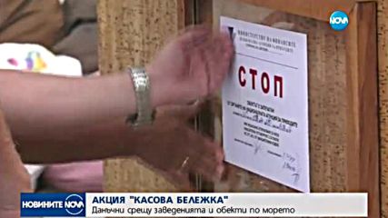 Ръст на оборотите по Черноморието със 100 млн. лв.