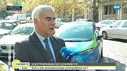 Електроавтомобил с държавни средства: Възможно ли е това?