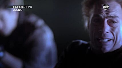 "Наближаващи врагове" на 13 април, понеделник от 22.00 ч. по DIEMA
