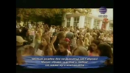 Sborna formacia - Zavinagi v sarceto 