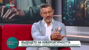 Кибервойни и бъдещето на сигурността
