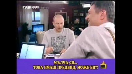 Господари на ефира 27/04/2009 Смях със Здравей България.