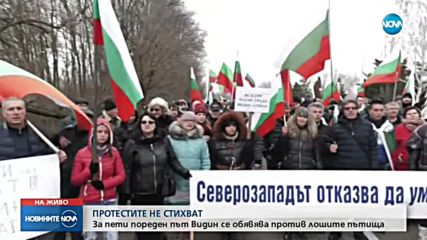 Видинчани на пети протест срещу лошите пътища