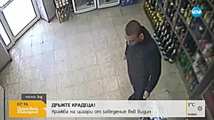 „Дръжте крадеца”: Мъж отмъкна цигари от магазин