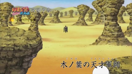 Naruto Shippuden 267 Високо качество