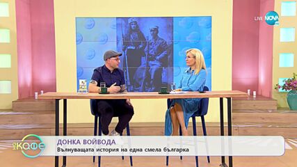 Михаил Кунчев разказва историята на новите рицари - „На кафе” (24.01.2023)