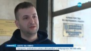 Пореден удар срещу инкасо автомобил