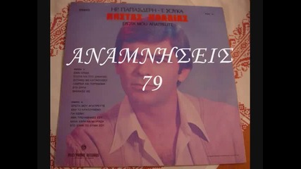 Kostas Kollias - Greece