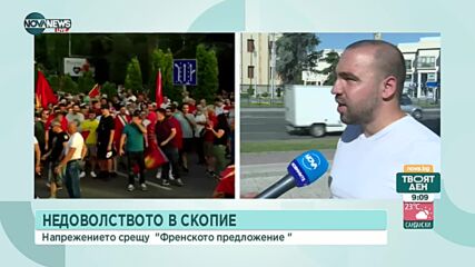 Стоянов, Фондация "Македония":Стоянов, Фондация "Македония": Очаквам до понеделник-вторник френското