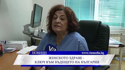 Новините на ВИА Медия - 30.07.2026