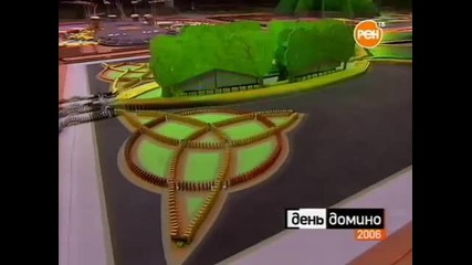 Най - страхотният домино трик 