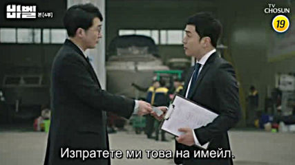 The Tower Of Babel E04 / Вавилонска Кула Е04