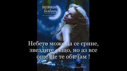 Britney Spears - I Will Still Love You + Бг превод