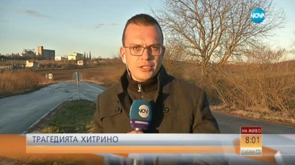 Започна операцията по източване на цистерните в Хитрино