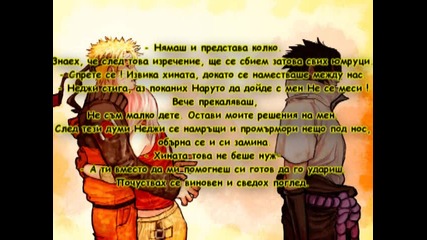 Naruto - Sasusaku - Thousand Miles - 4 глава Every Night is Another Story 