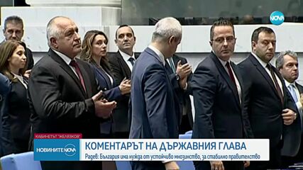 Радев за новия кабинет: Твърде разнолико и сложно управление на страната
