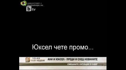 Ани Салич и Юксел Кадриев за преди и след новините - забавни моменти