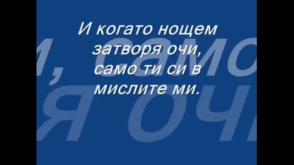 za nego...