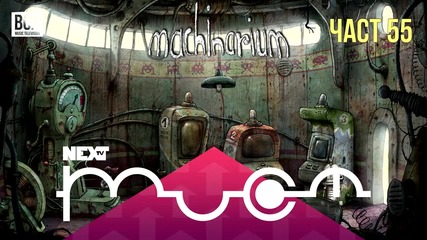 NEXTTV 020: Machinarium (Част 55) Максим от Бяла Слатина и Спасимир от Пазарджик