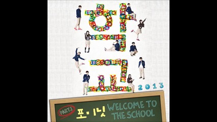 [бг Превод] 4minute - Welcome To The School (school 2013 Ost)