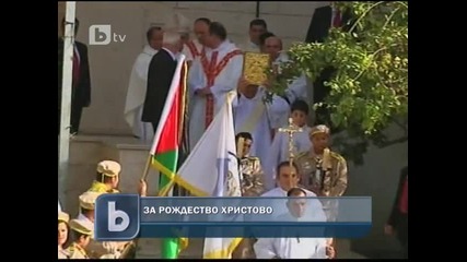 За Рождество Христово